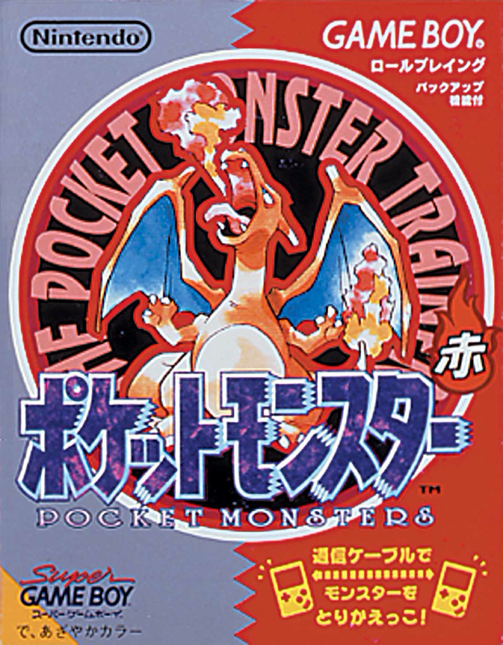 Pocket Monsters Red (Game Boy) - Pre-Owned (Cartridge Only)