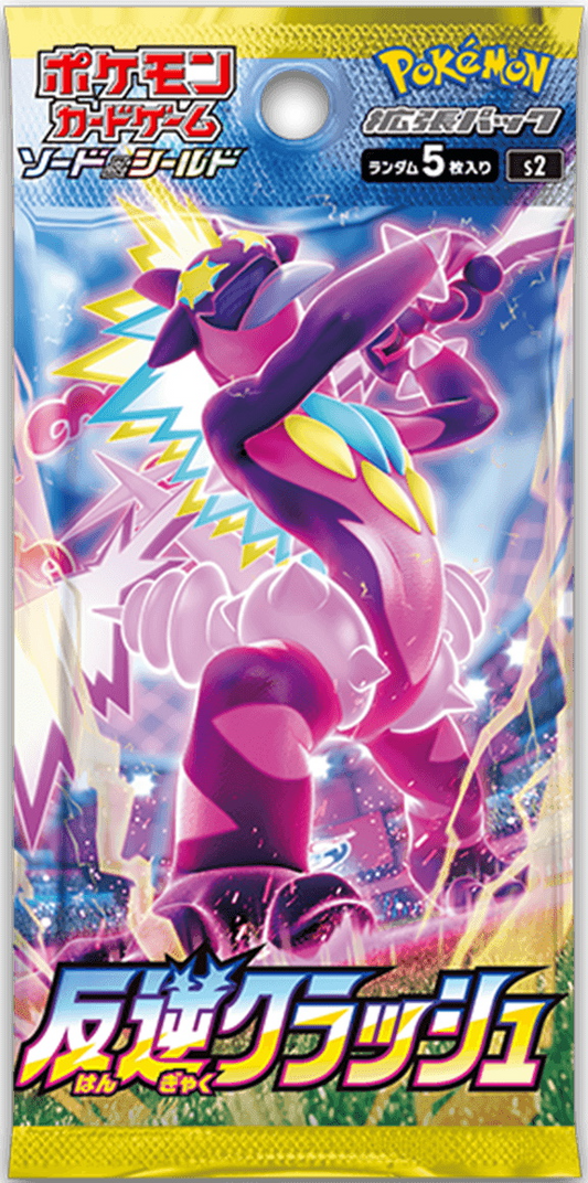 2020 Pokémon TCG: Sword & Shield—Rebellion Crash (Rebel Clash) Japanese Booster Pack