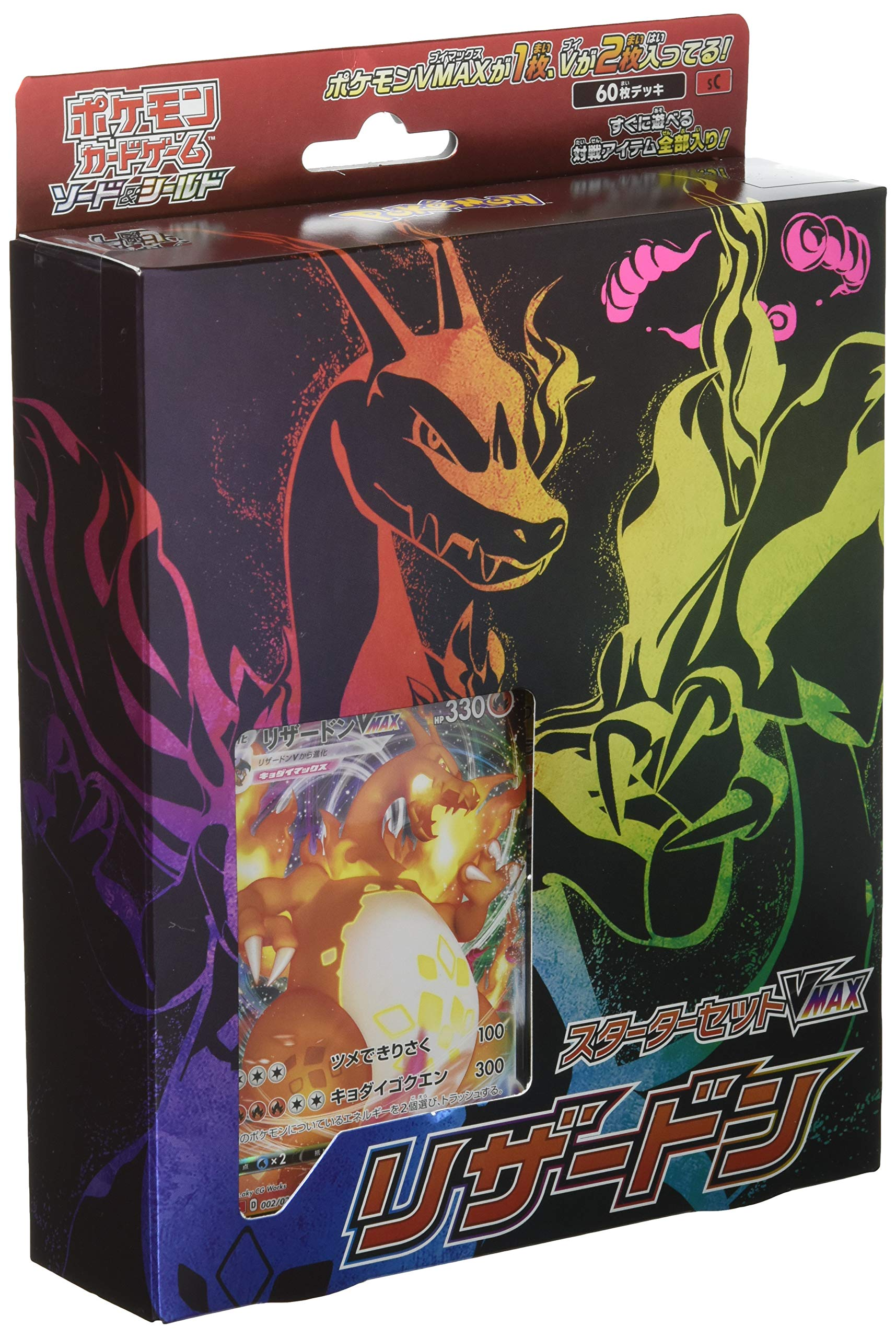 Pokémon TCG: Charizard VMAX Starter Set (Japanese)