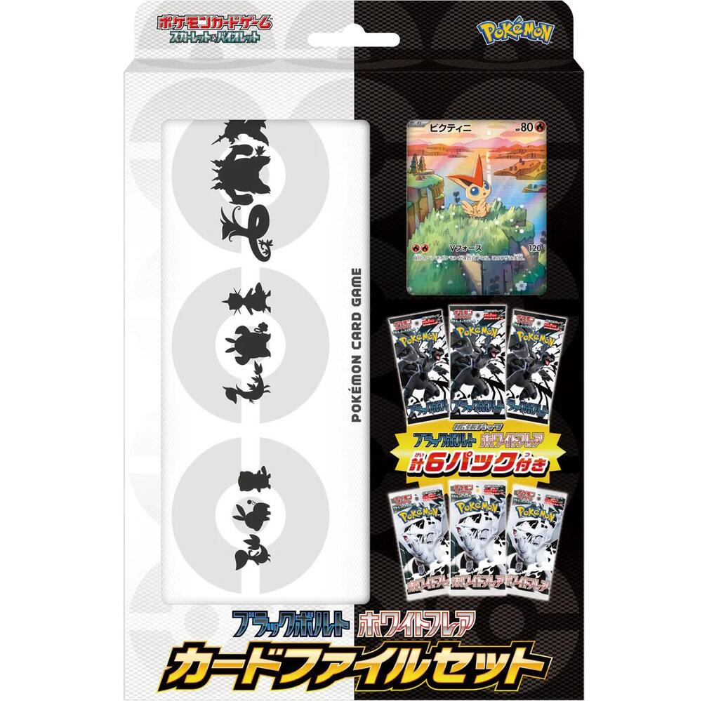 Pokémon TCG: Black Bolt & White Flare Card File Set (Japanese)