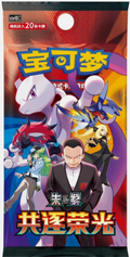 2026 Pokémon TCG: Chasing Glory (CSV10c) Booster Pack Jumbo (Chinese)