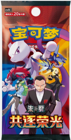 2026 Pokémon TCG: Chasing Glory (CSV10c) Booster Pack Jumbo (Chinese)