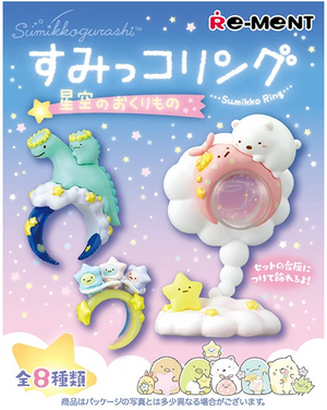 Re-Ment Sumikko Gurashi Sumikko Ring - A Gift from Starry Sky Blind Box