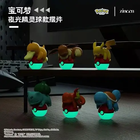Sleepy Pokémon Figure—Glow In the Dark! (China Exclusive)