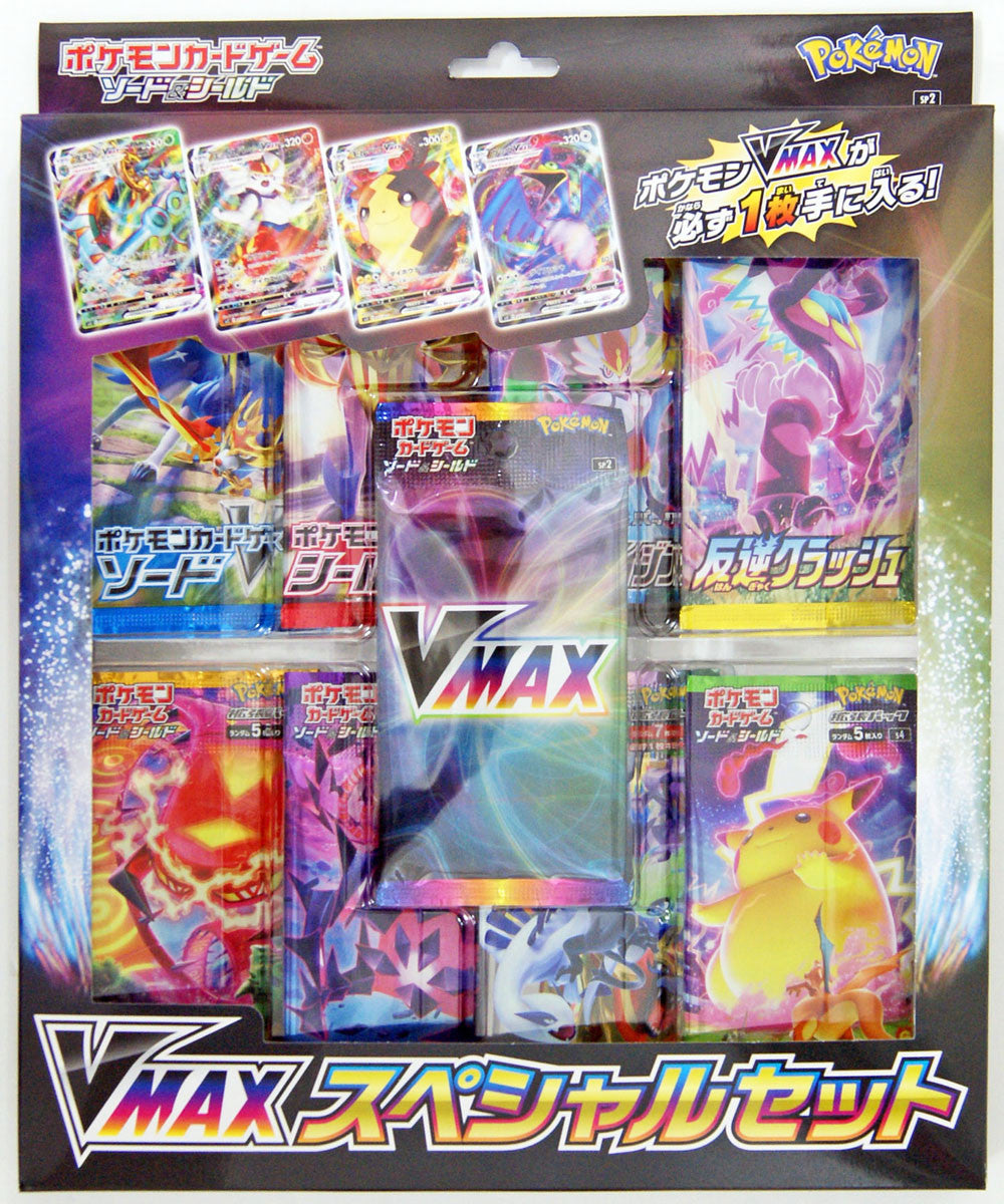 Pokémon TCG: Sword & Shield VMAX Special Set (Japanese)