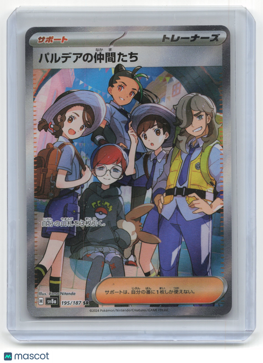 2024 Pokemon Friends in Paldea Terastal Festival #195/187 Japanese