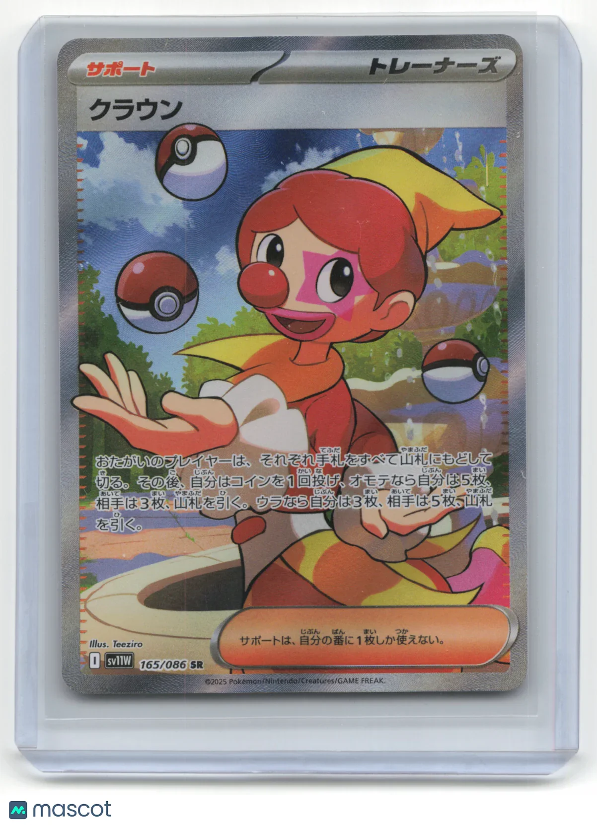 2025 Pokemon Harlequin White Flare #165/086 Japanese - Papa Joey's Collectibles