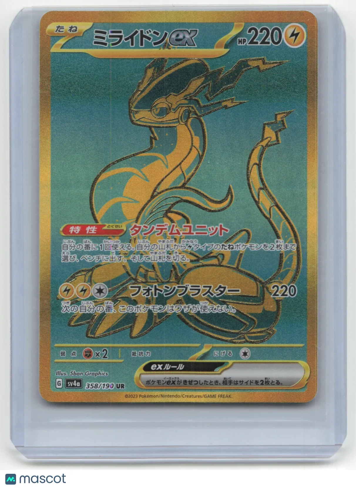 2023 Pokemon Miraidon EX Shiny Treasure Ex #158/190 Japanese - Papa Joey's Collectibles