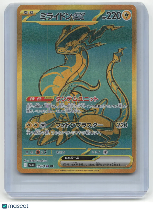 2023 Pokemon Miraidon EX Shiny Treasure Ex #158/190 Japanese - Papa Joey's Collectibles