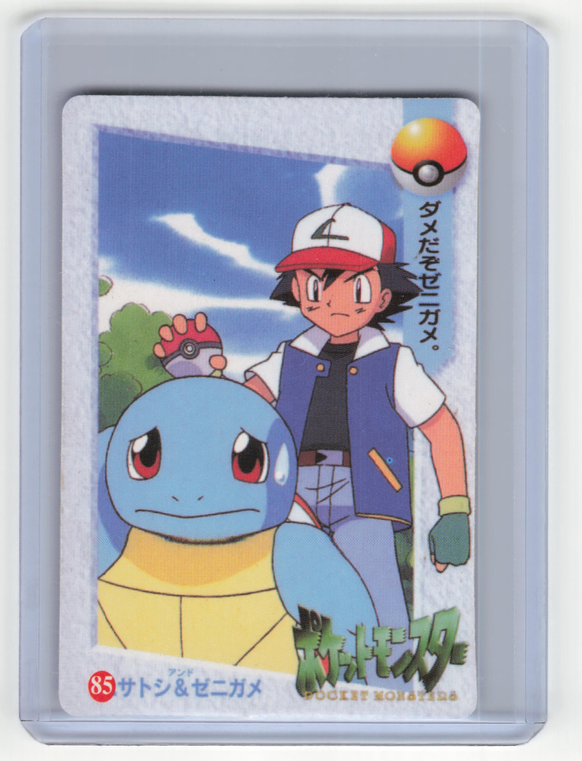 1997 Bandai Carddass Pokémon Anime Collection Pikachu & Ash Ketchum Holofoil #87 - Papa Joey's Collectibles