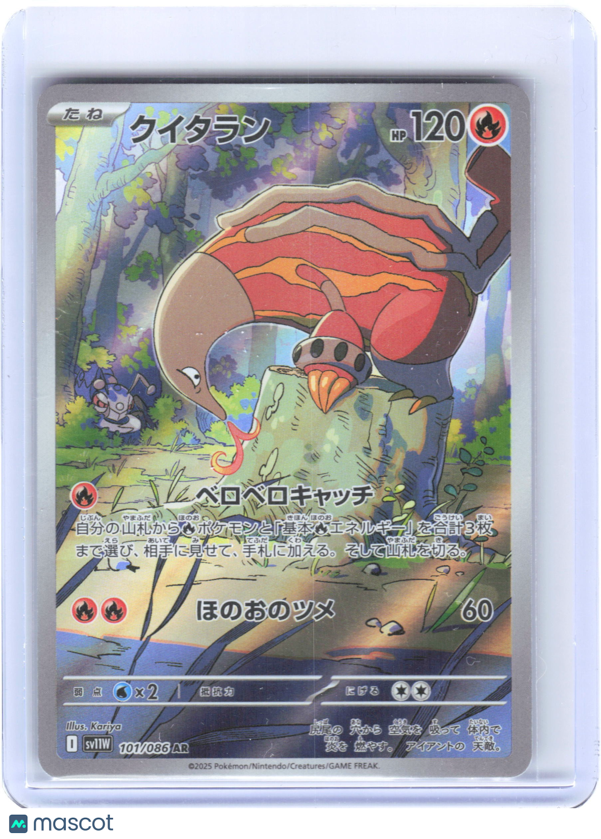2025 Pokemon Skovillain #101/086 SV11W: White Flare Art Rare Foil Japanese