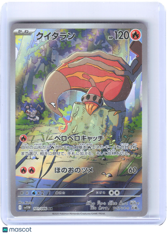 2025 Pokemon Skovillain #101/086 SV11W: White Flare Art Rare Foil Japanese