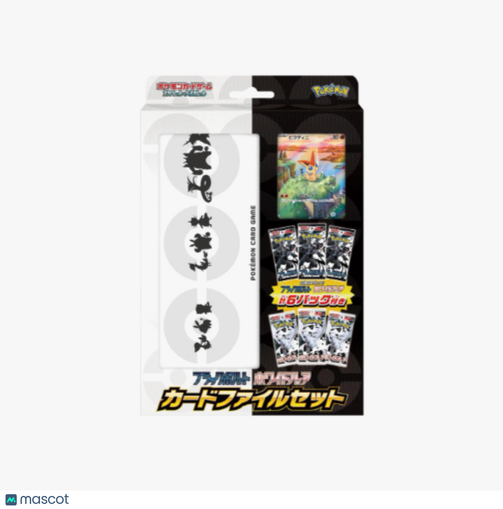 Pokémon TCG: Black Bolt & White Flare Card File Set (Japanese)