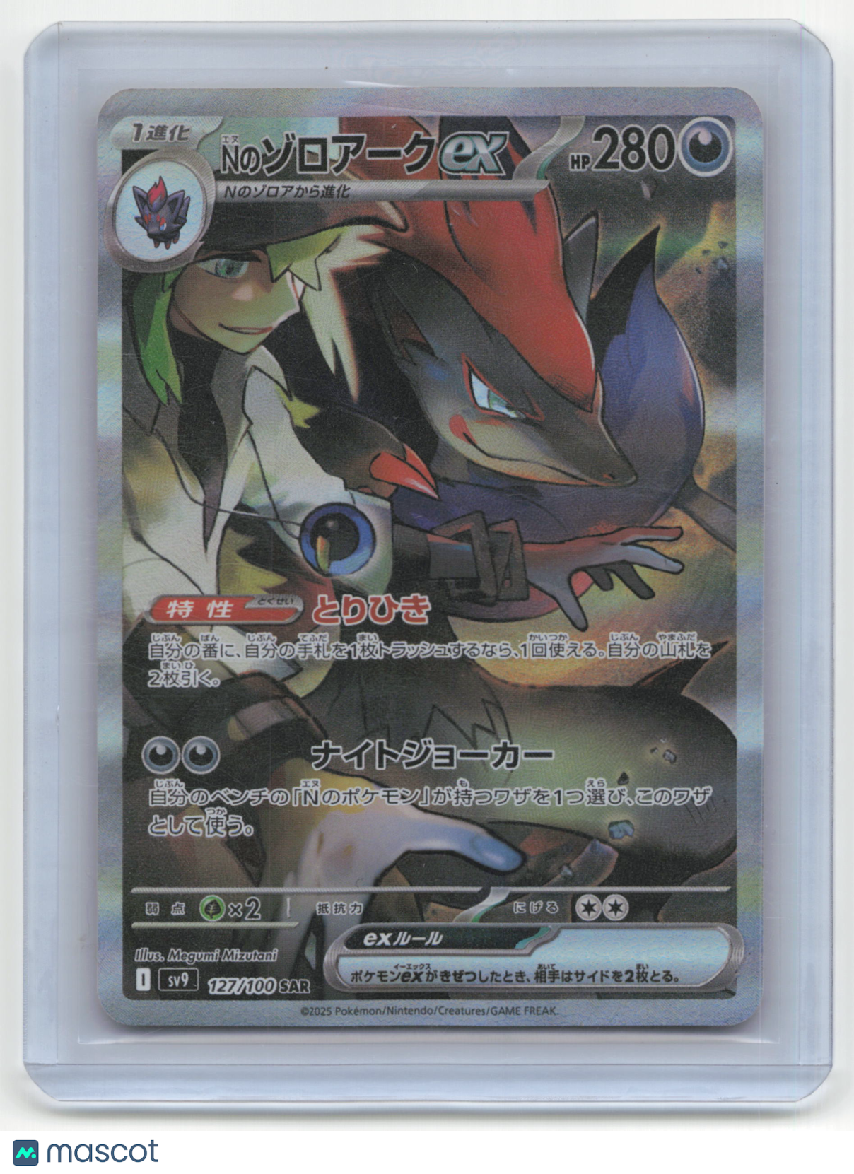 2025 Pokemon TCG N's Zoroark EX Battle Partners #127/100 Japanese
