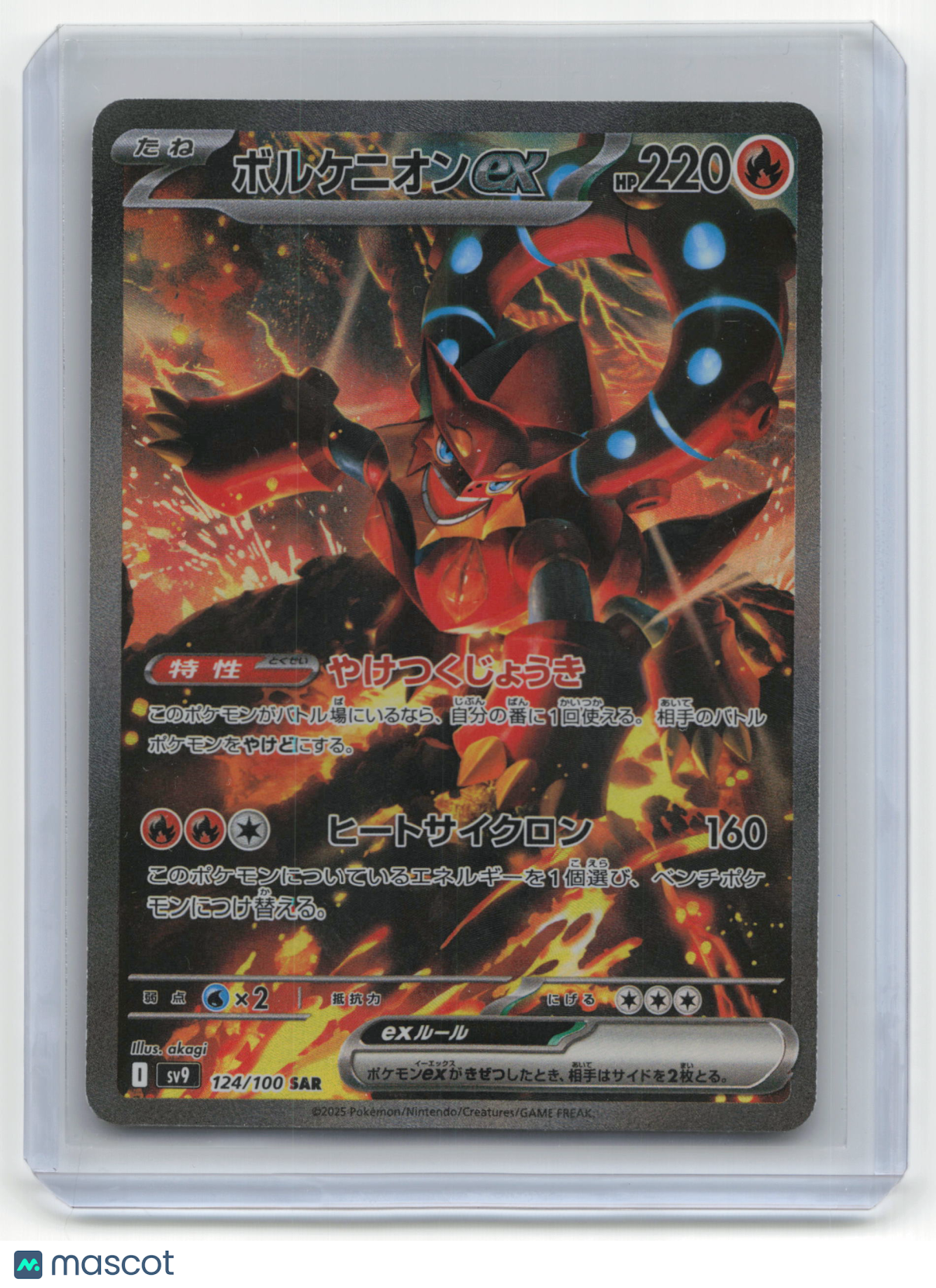 2025 Pokemon TCG Volcanion EX Battle Partners #124/100