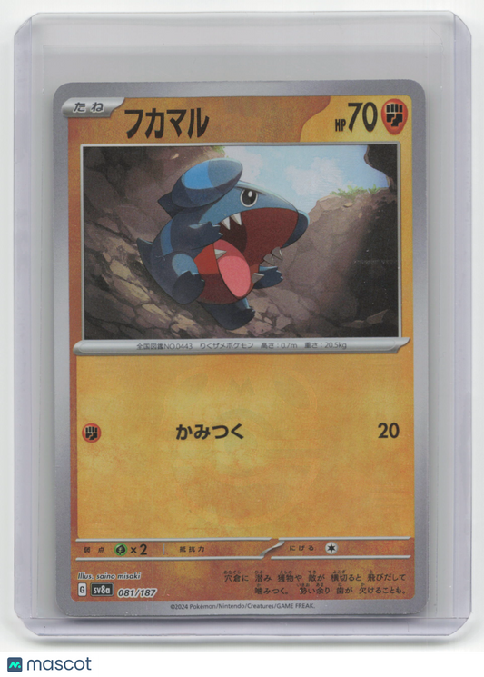 2024 Pokemon Gible Terastal Fest EX #081/187 Japanese MasterBall Holo