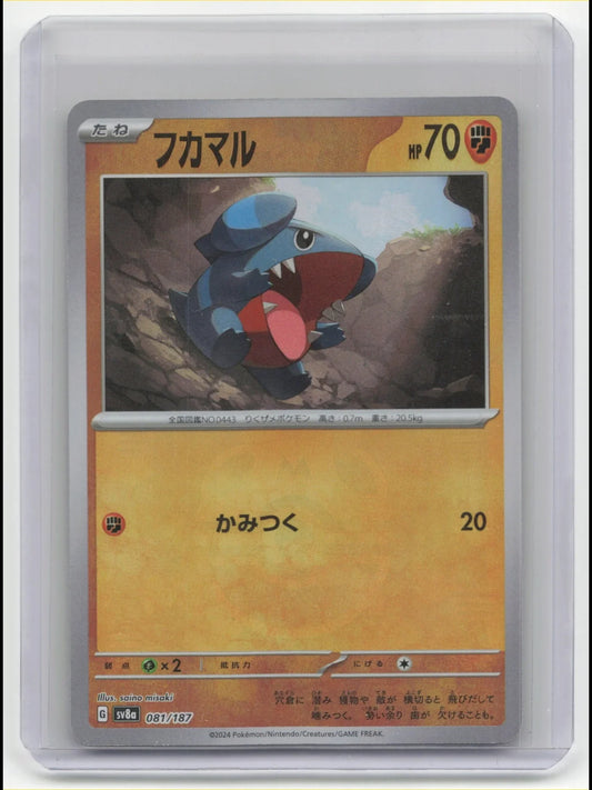 2024 Pokemon Gible Terastal Fest EX #081/187 Japanese MasterBall Holo - Papa Joey's Collectibles