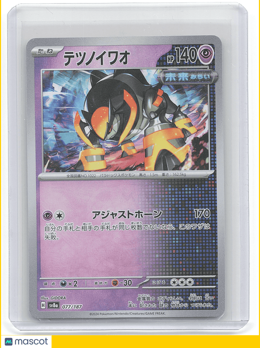 2021 Pokemon Duraludon #077/189 Japanese 077/187