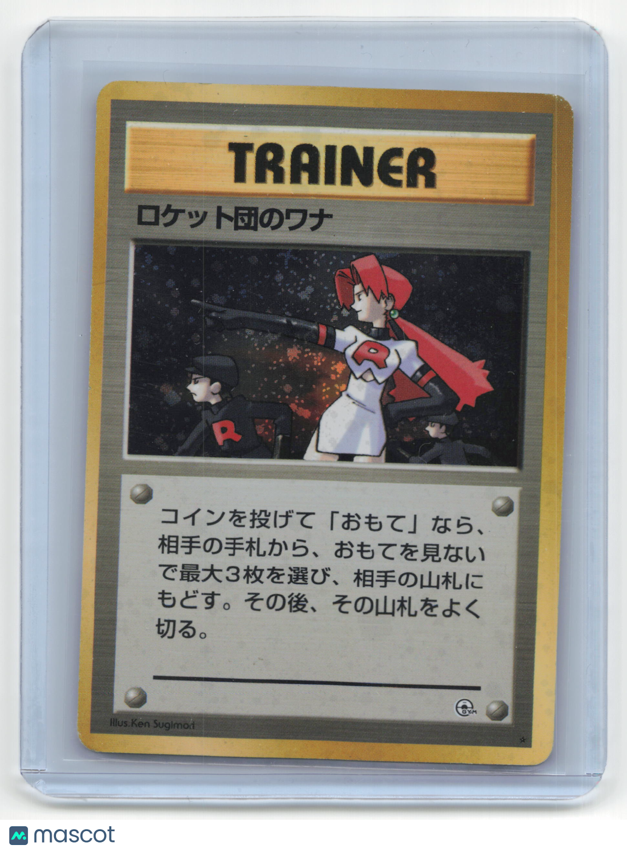 1996 Pokemon The Rocket's Trap Leader's Stadium Japanese Damaged Holo
