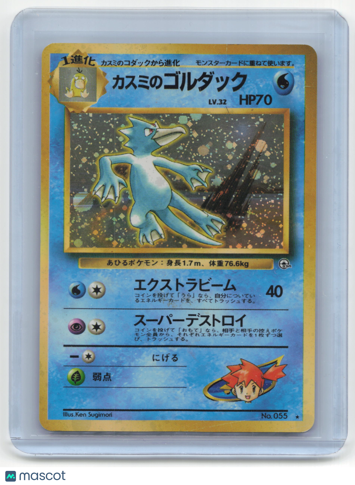 1996 Pokemon Golduck Leader's Stadium #No. 055 Japanese Damaged Holo