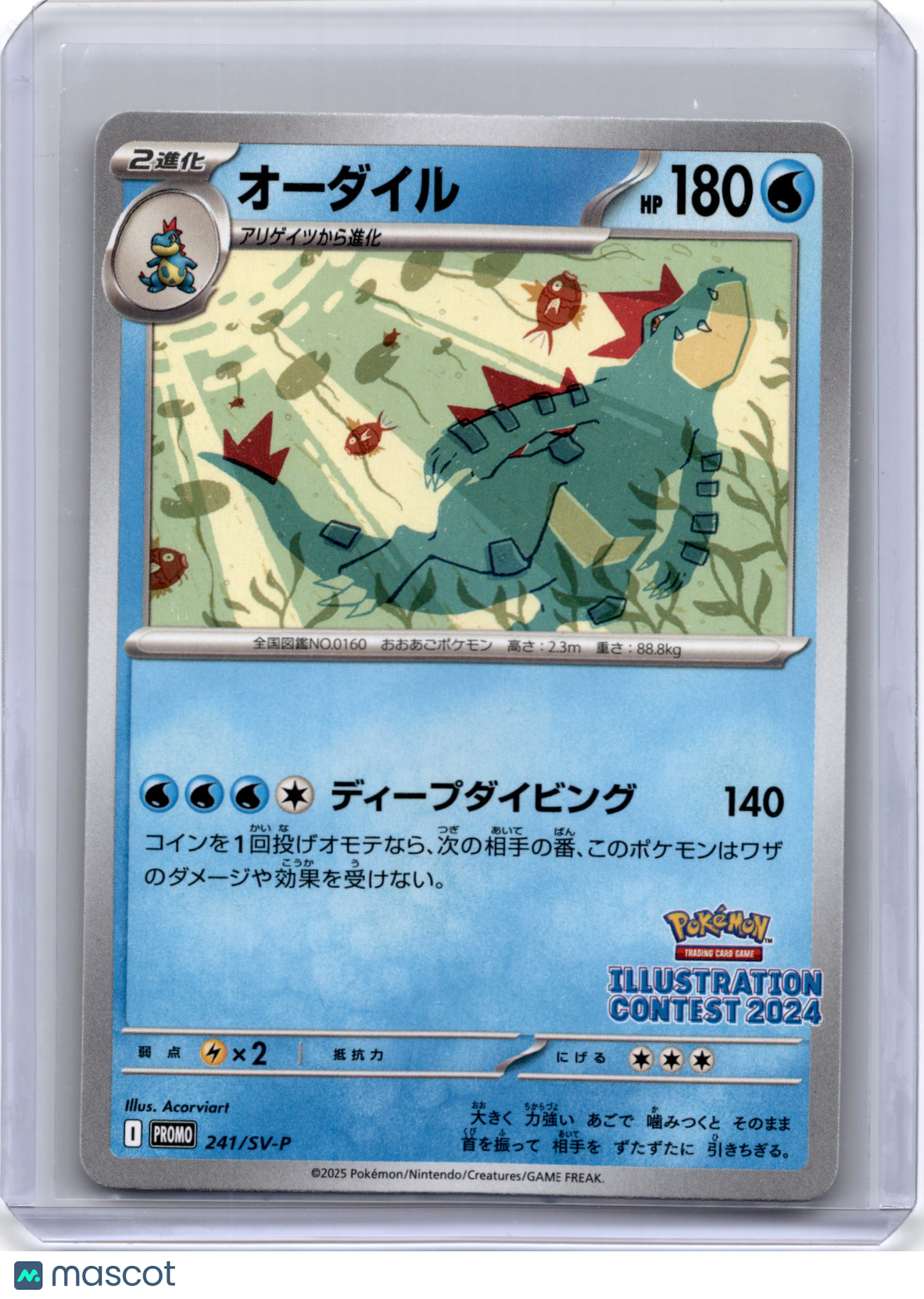 2024 Pokemon Feraligatr Illustration Contest Promo #241/SV-P Japanese