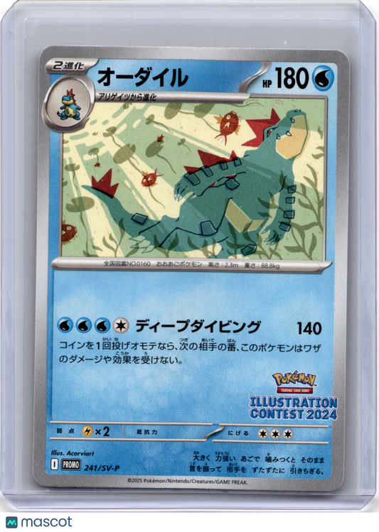 2024 Pokemon Feraligatr Illustration Contest Promo #241/SV-P Japanese