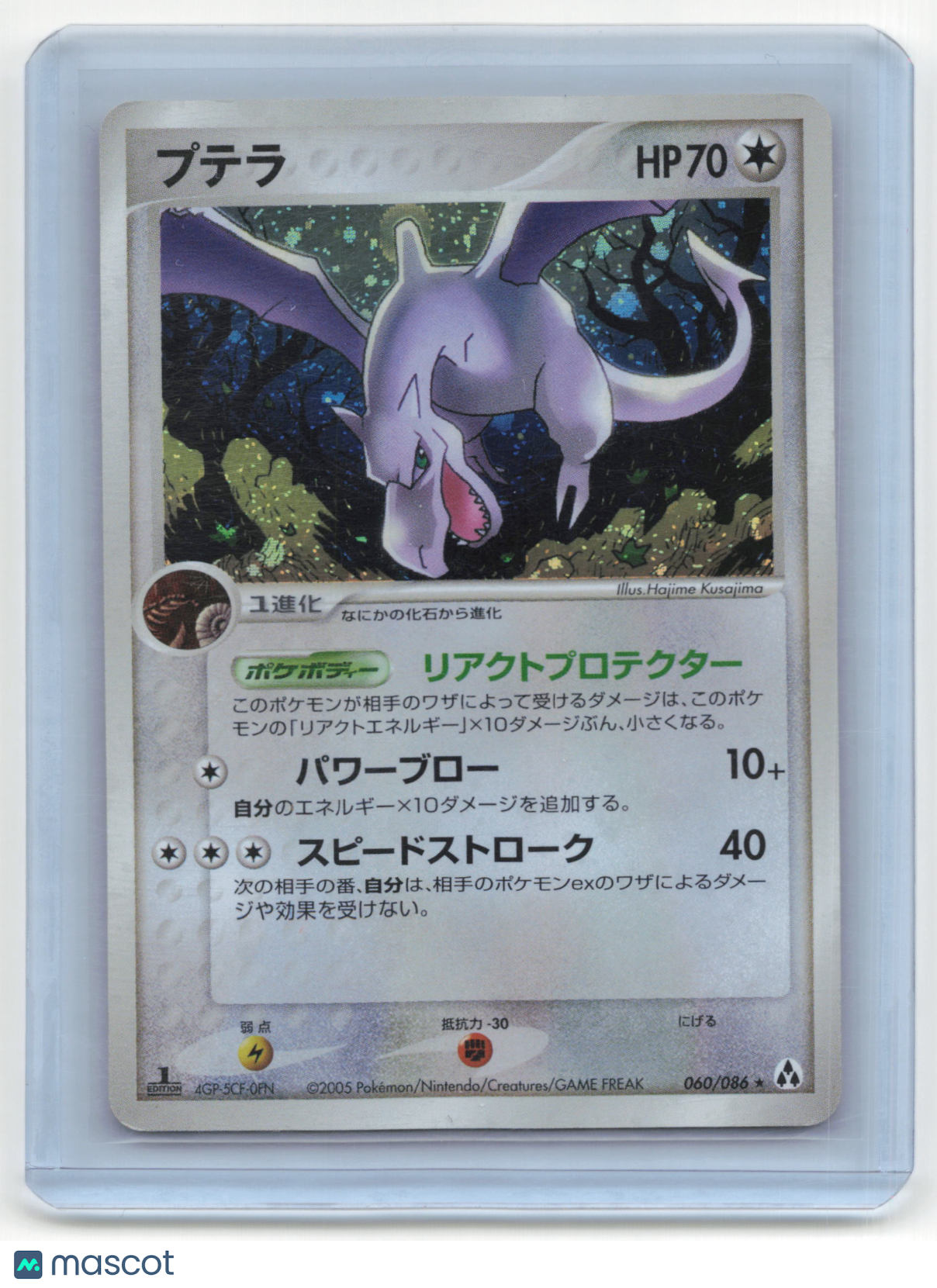 2005 Pokemon Aerodactyl Mirage Forest #060/086 Japanese Heavily Played 1st Ed