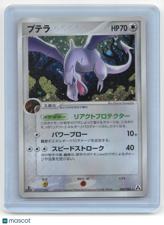 2005 Pokemon Aerodactyl Mirage Forest #060/086 Japanese Heavily Played 1st Ed