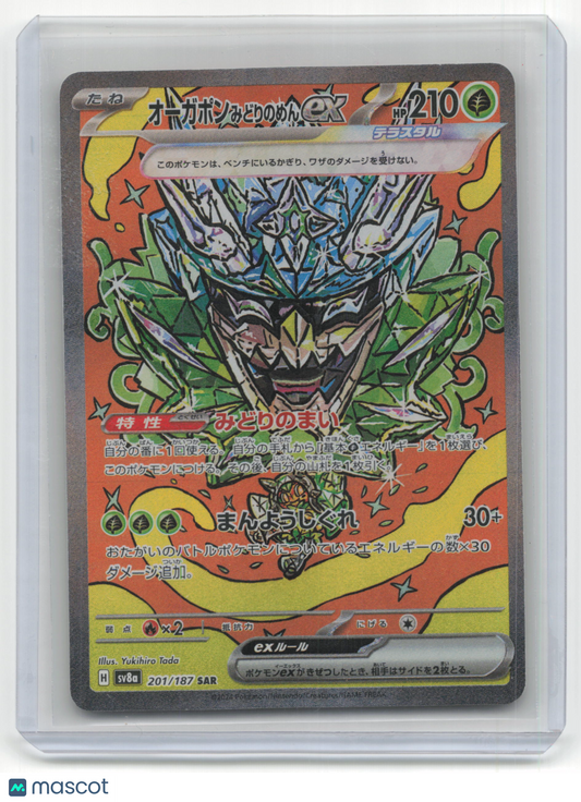 2024 Pokemon TCG Teal Mask Ogerpon EX Terastal Festival #201/187 Japanese