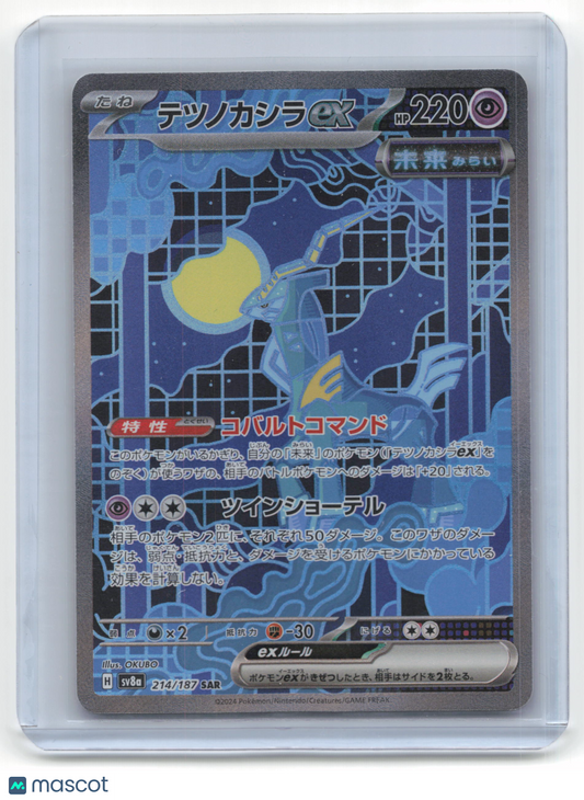 2024 Pokemon Iron Crown EX Terastal Fest EX #214/187 Japanese