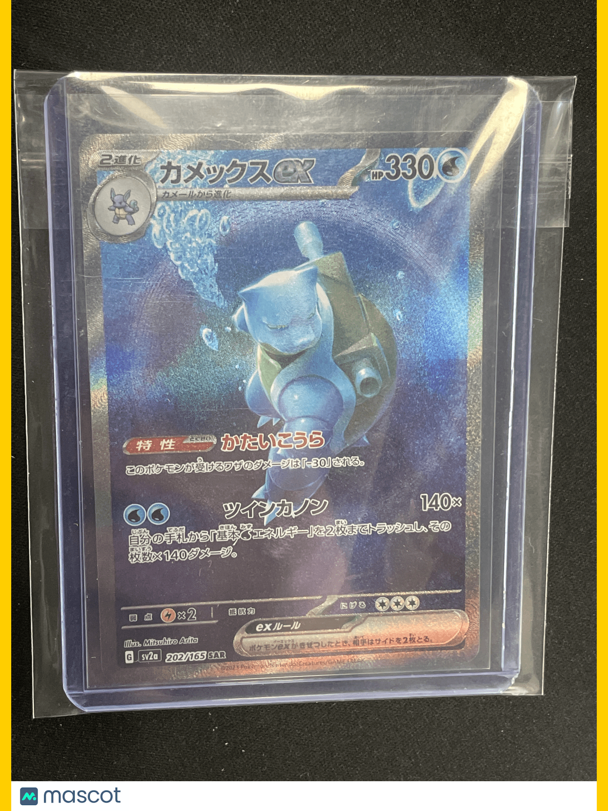 2023 Pokémon TCG Blastoise #202/165