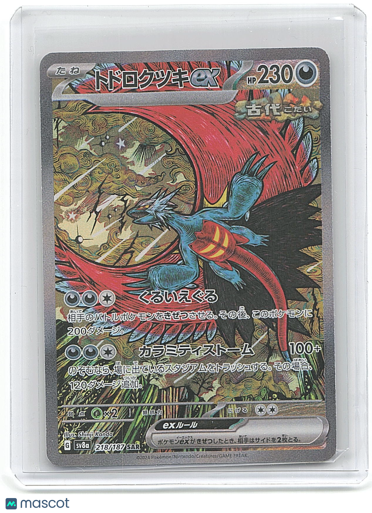 2005 Pokemon Roaring Moon ex #218/197 Japanese