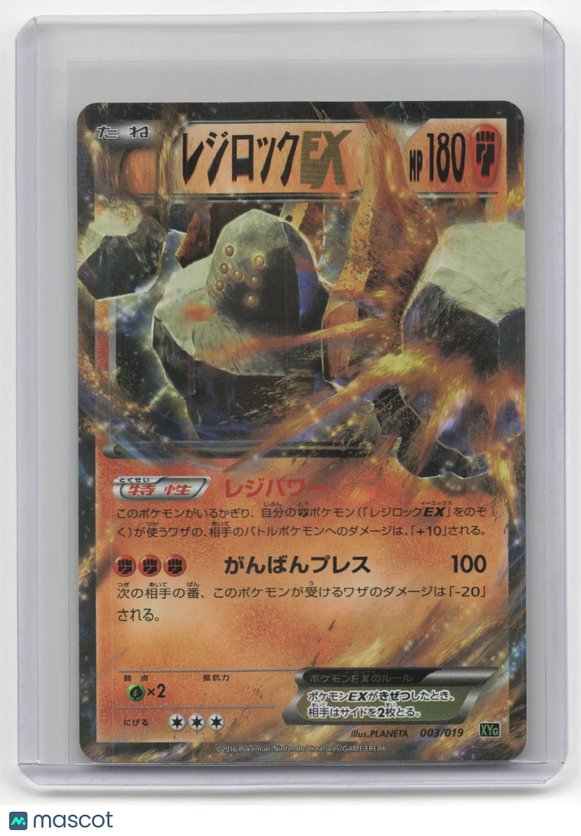 2016 Pokemon Regirock EX XYG Zygarde Battle Deck #003/019 - Papa Joey's Collectibles