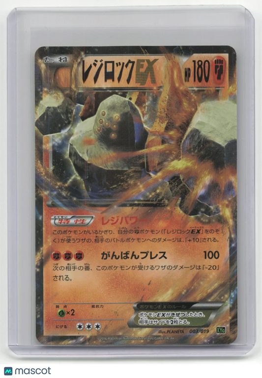 2016 Pokemon Regirock EX XYG Zygarde Battle Deck #003/019 - Papa Joey's Collectibles