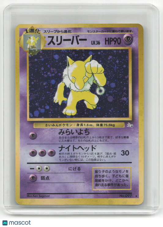 1996 Pokemon Hypno Mystery of the Fossils #097 Japanese
