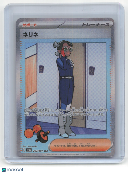 Nerine 2023 Pokemon #232/187 Japanese