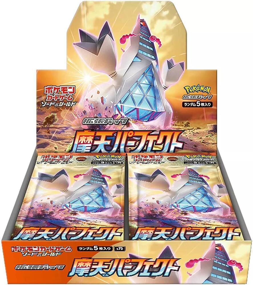 Pokémon TCG: Sword & Shield—S7D: Skyscraping Perfection (Evolving Skies) Japanese Booster Pack