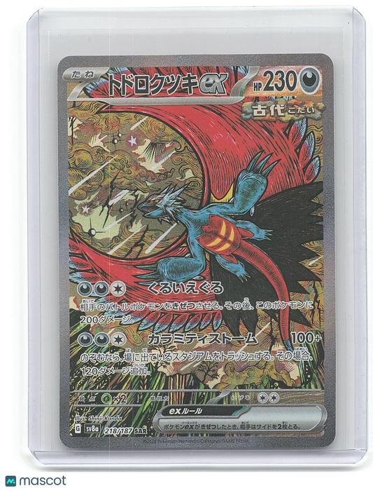 2008 Pokemon Dodrio GX #SM8A 221/187 Japanese - Papa Joey's Collectibles