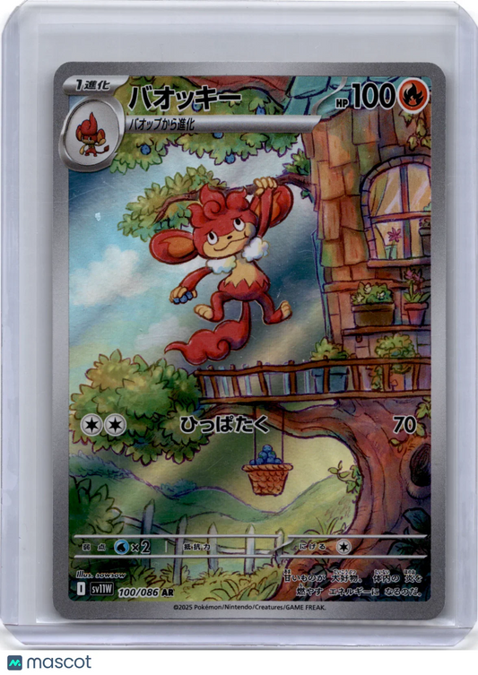 2025 Pokemon Simisear Scarlet & Violet White Flare #100/086 Japanese - Papa Joey's Collectibles