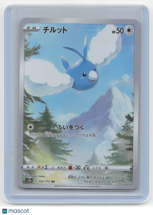 2022 Pokemon TCG Swablu Vstar Universe #202/172 Japanese