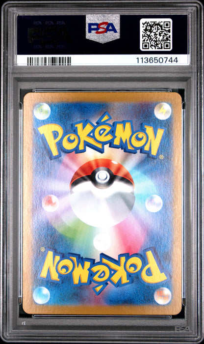 2023 —Starmie #121 Pokemon 151— Japanese MasterBall Holo PSA 10
