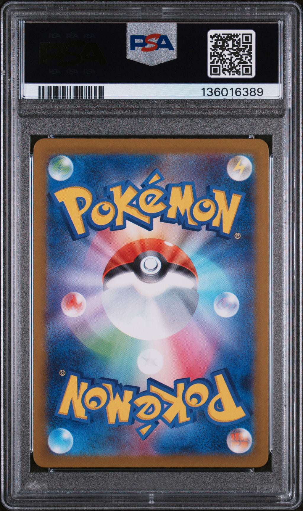 2025 Pokemon—Zacian #087 Inferno X—Art Rare Holo Japanese PSA 10