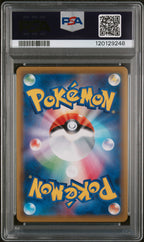 2019 Pokemon Misty & Lorelei #191/173 TAG Team GX: All Stars SR Japanese PSA 10