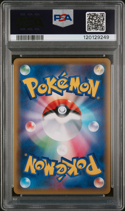2019 Pokemon—Green's Explrtn. #196 TAG Team GX All Stars— Japanese PSA 10