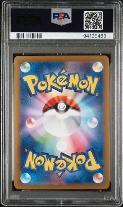 2024 Pokemon TCG—Lana's Aid #093 Japanese Crimson Haze—SAR PSA 10
