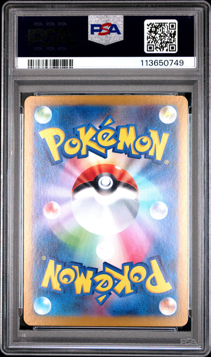2024 Pokemon—Munkidori #075 Terastal Fest EX— Japanese PokeBall Holo PSA 10