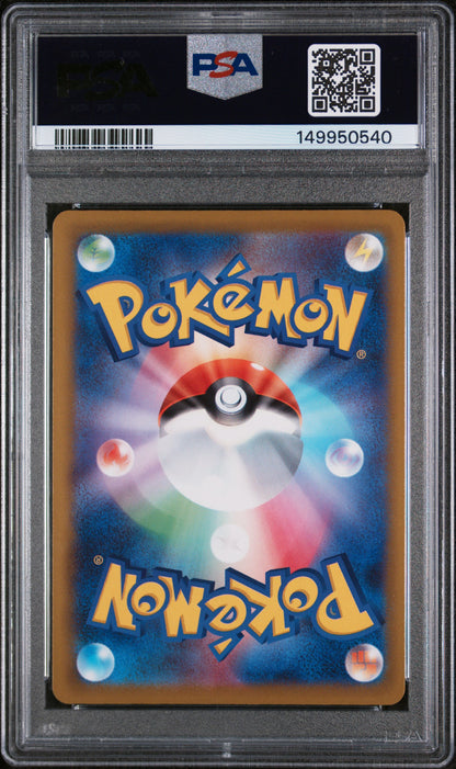 2025 Pokemon TCG—Pikachu ex #234/193 M2a: Mega Dream ex—SAR Holo Japanese PSA 10