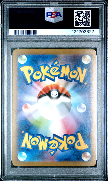 2025 Pokemon—Kyurem EX #168 SV11B: Black Bolt—SAR Holo Japanese PSA 10