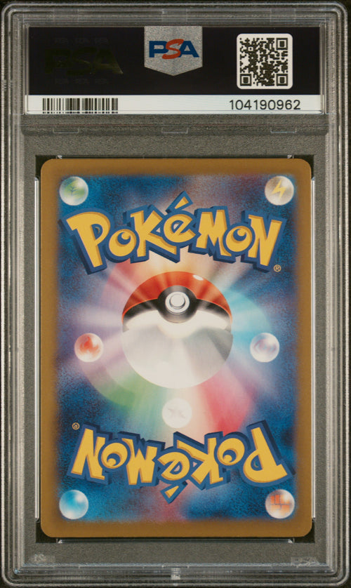 2024 Pokemon—Bouffalant #133 Terastal Fest ex—(Master Ball Pattern) JP PSA 10
