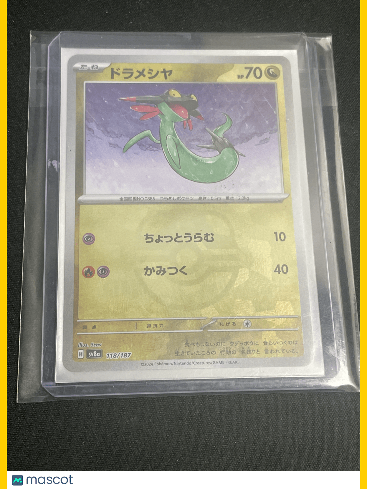 1995 Pokémon TCG Dreepy #118/187 Master Ball